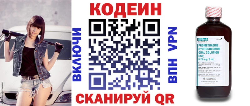 Кодеин Purple Drank  где купить наркоту  Камешково 