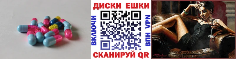 Экстази ешки Камешково