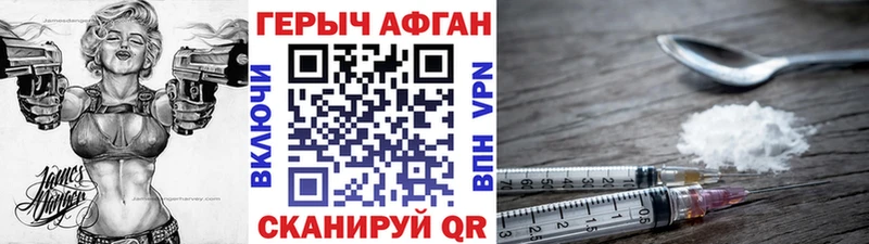ГЕРОИН хмурый  дарнет шоп  Камешково 