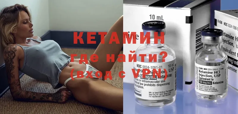 Кетамин ketamine  купить наркотик  дарк нет состав  Камешково 