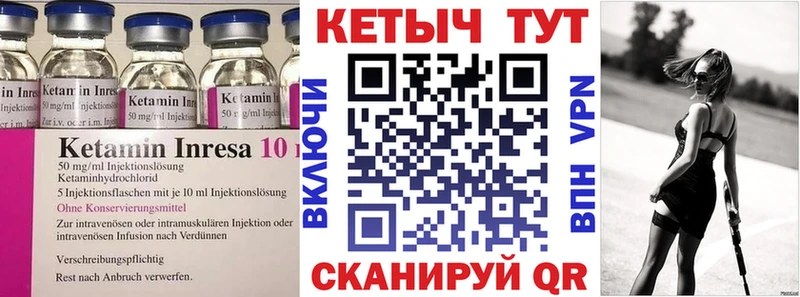КЕТАМИН ketamine  Камешково 