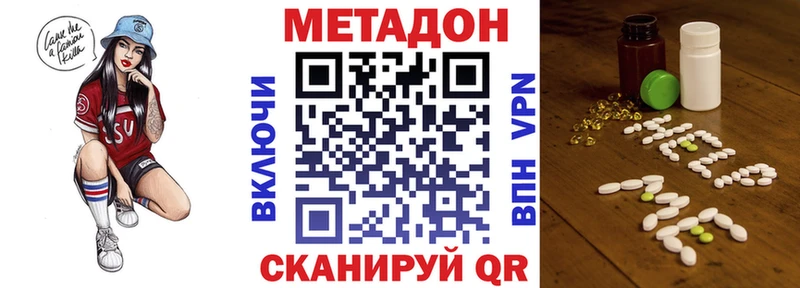 Метадон VHQ  Камешково 
