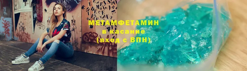 Первитин Methamphetamine  Камешково 