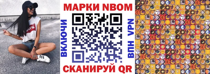 Наркотические марки 1,5мг Камешково